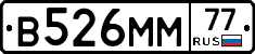 В526ММ77 - 