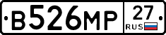 В526МР27 - 