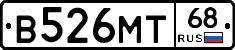 В526МТ68 - 