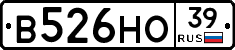 В526НО39 - 