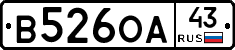 В526ОА43 - 