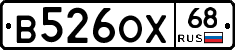 В526ОХ68 - 