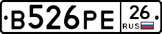 В526РЕ26 - 