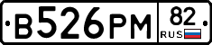 В526РМ82 - 