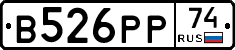 В526РР74 - 