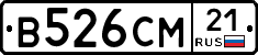 В526СМ21 - 