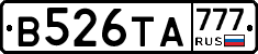 В526ТА777 - 