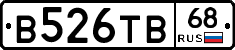 В526ТВ68 - 