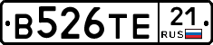 В526ТЕ21 - 