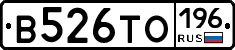 В526ТО196 - 