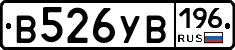 В526УВ196 - 