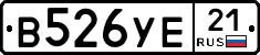 В526УЕ21 - 