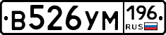 В526УМ196 - 