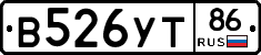 В526УТ86 - 