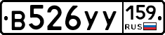В526УУ159 - 