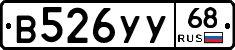 В526УУ68 - 