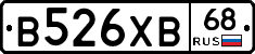 В526ХВ68 - 