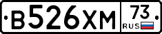 В526ХМ73 - 