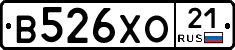 В526ХО21 - 