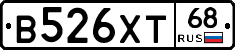 В526ХТ68 - 