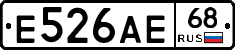 Е526АЕ68 - 