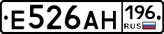 Е526АН196 - 
