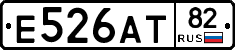 Е526АТ82 - 