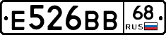 Е526ВВ68 - 