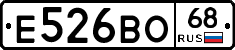 Е526ВО68 - 