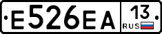 Е526ЕА13 - 