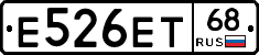 Е526ЕТ68 - 