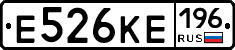 Е526КЕ196 - 