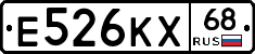 Е526КХ68 - 