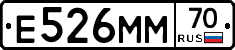Е526ММ70 - 