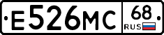 Е526МС68 - 