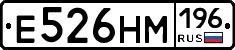Е526НМ196 - 