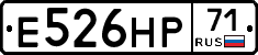 Е526НР71 - 