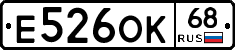 Е526ОК68 - 