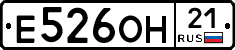 Е526ОН21 - 