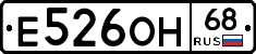 Е526ОН68 - 