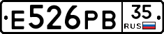 Е526РВ35 - 