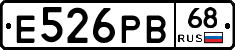 Е526РВ68 - 