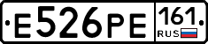 Е526РЕ161 - 