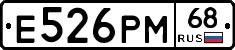 Е526РМ68 - 