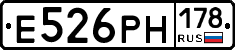 Е526РН178 - 