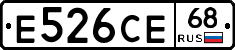 Е526СЕ68 - 
