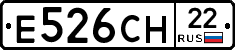 Е526СН22 - 