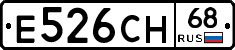 Е526СН68 - 