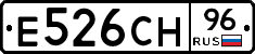 Е526СН96 - 