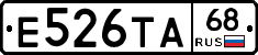 Е526ТА68 - 